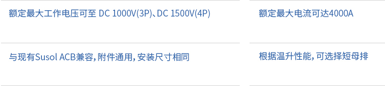 Susol 紧凑型框架断1.jpg